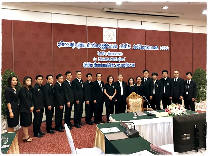 ﻿กรมบังคับคดีร่วมประชุมการขับเคลื่อนนโยบายและยุทธศาสตร์ของกระทรวงยุติธรรม ในโครงการยุติธรรมสู่หมู่บ้าน นำบริการรัฐสู่ประชาชน ครั้งที่ 5/2560